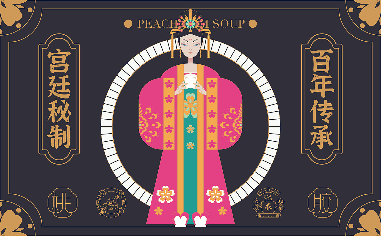 包装-桃胶-国潮-古风（图ZMjk5MDQwNTc2） - 商业插画 - 站酷设计师云白白晒太阳原创素材 - 站酷ZCOOL