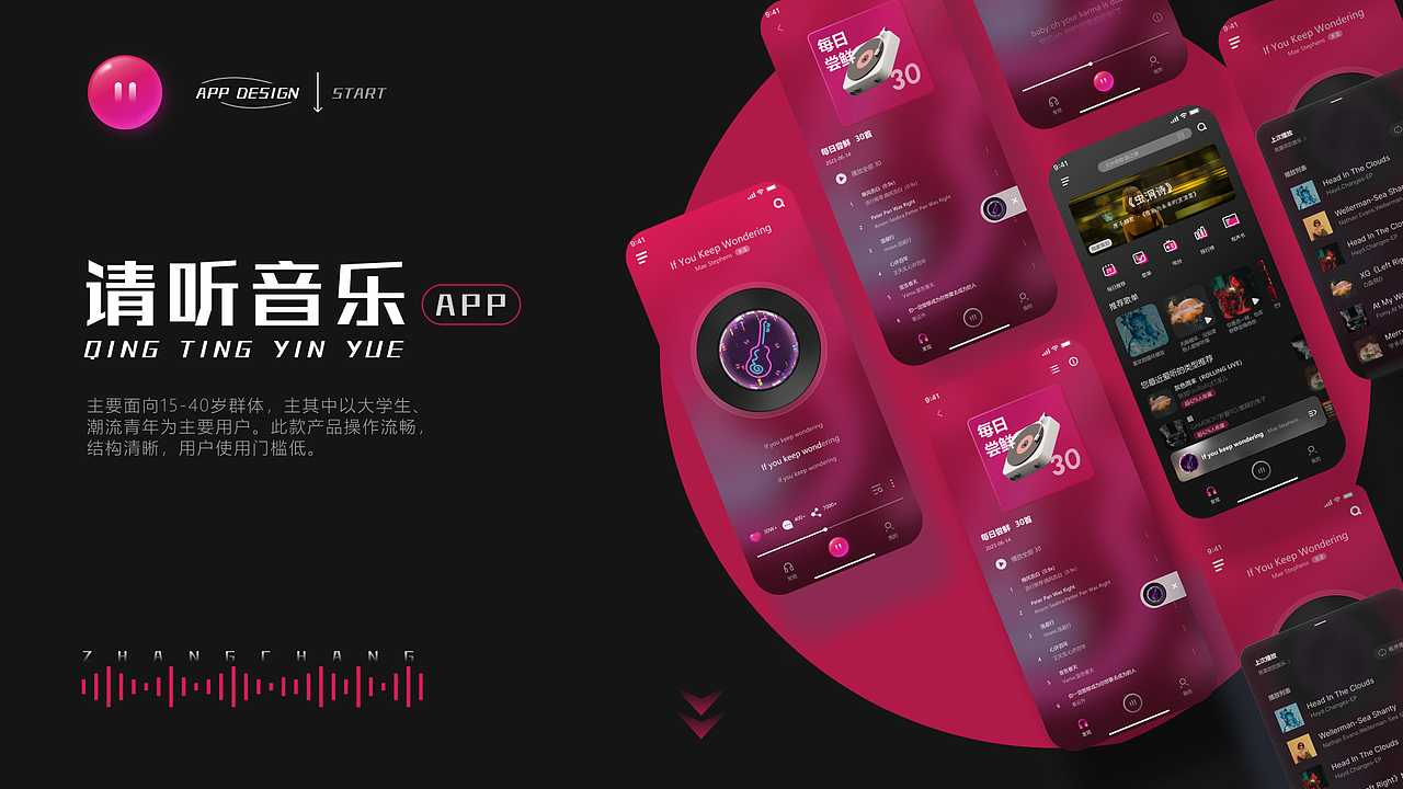 【请听音乐】音乐播放app（图ZMzUwMTA5NTA0） - APP界面 - 站酷设计师百岁_无忧原创素材 - 站酷ZCOOL