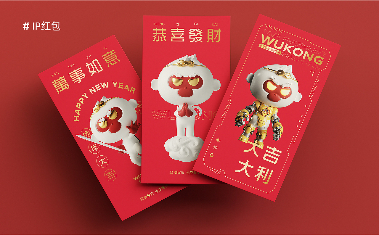 悟空IP设计（图ZMzMwNDIwOTA0） - IP形象 - 站酷设计师广州悟空设计原创素材 - 站酷ZCOOL