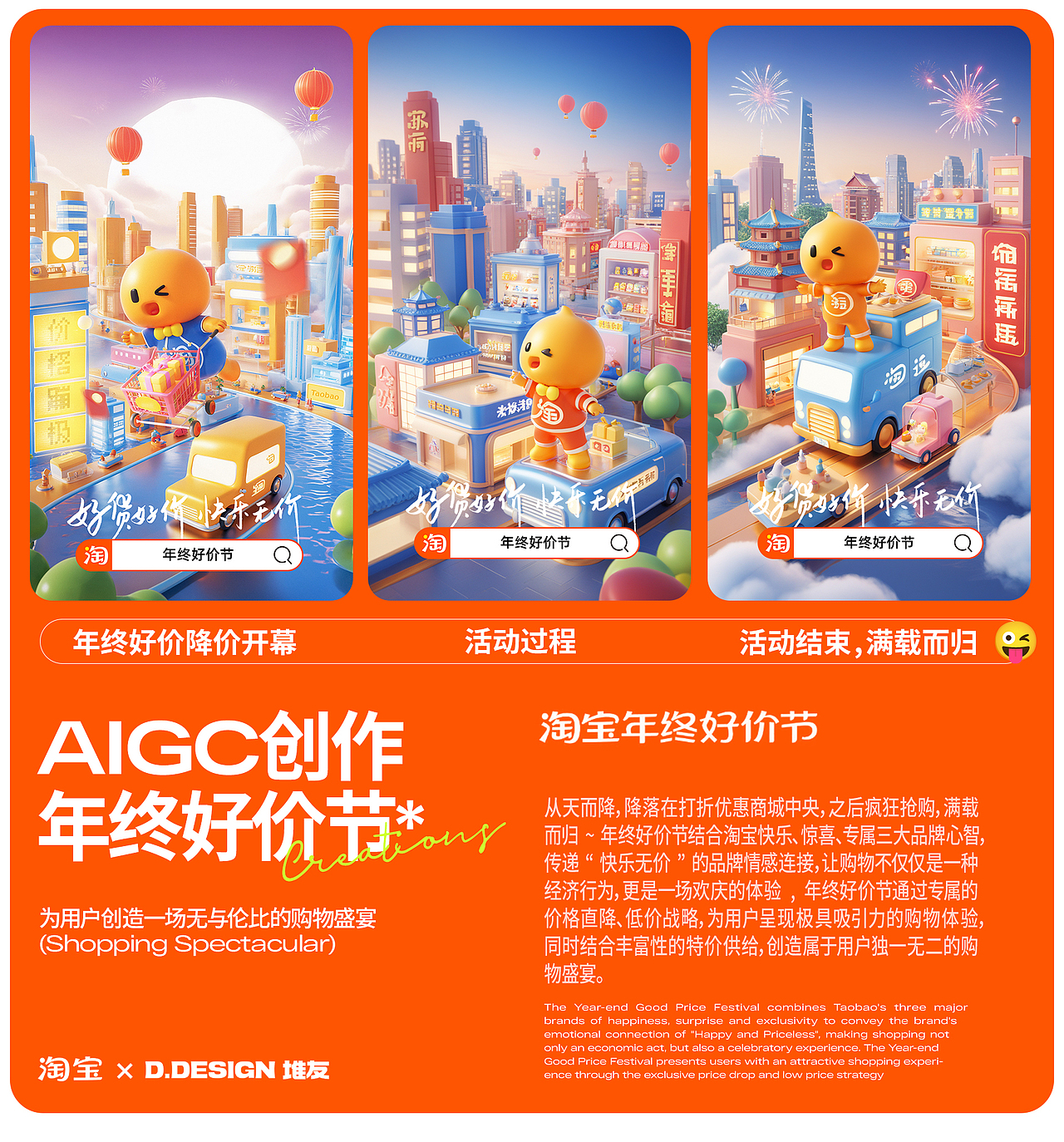 2023AIGC创作淘宝&堆友年货好价节丨SDXL模型结合案例(图ZMzU3Mzk4OTM2) - 电商 - 站酷设计师粿条t原创素材 - 站酷ZCOOL