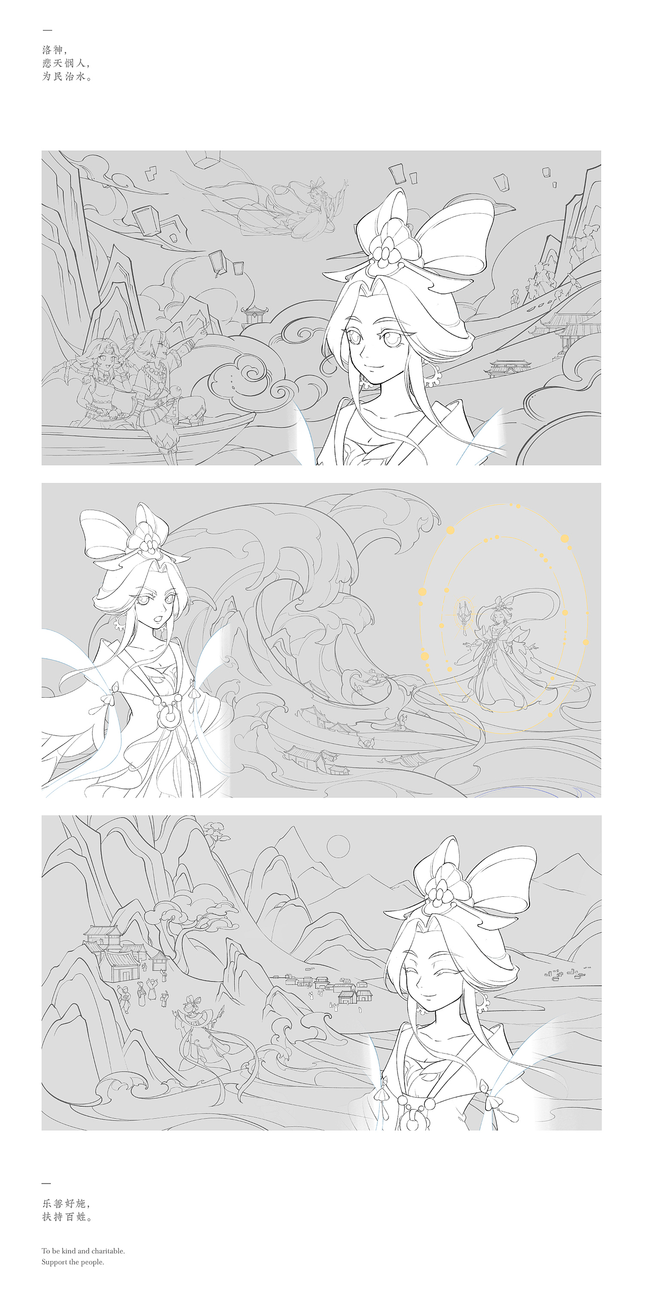 《惊鸿现灵山》梦幻西游 x 洛神赋图（图ZMzAzMzU4NDMy） - 商业插画 - 站酷设计师奇舫社原创素材 - 站酷ZCOOL