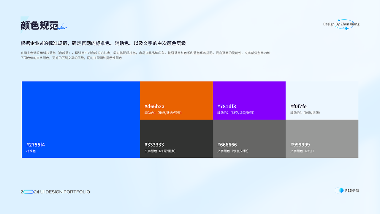 2024作品集（图ZMzYzMTU5Mzk2） - 企业官网 - 站酷设计师亦叁原创素材 - 站酷ZCOOL