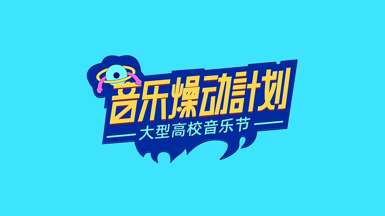 提案（图ZMzUxMDUyMjg0） - 品牌 - 站酷设计师Z94379115原创素材 - 站酷ZCOOL
