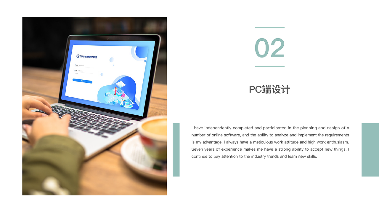 2023作品集UI设计师