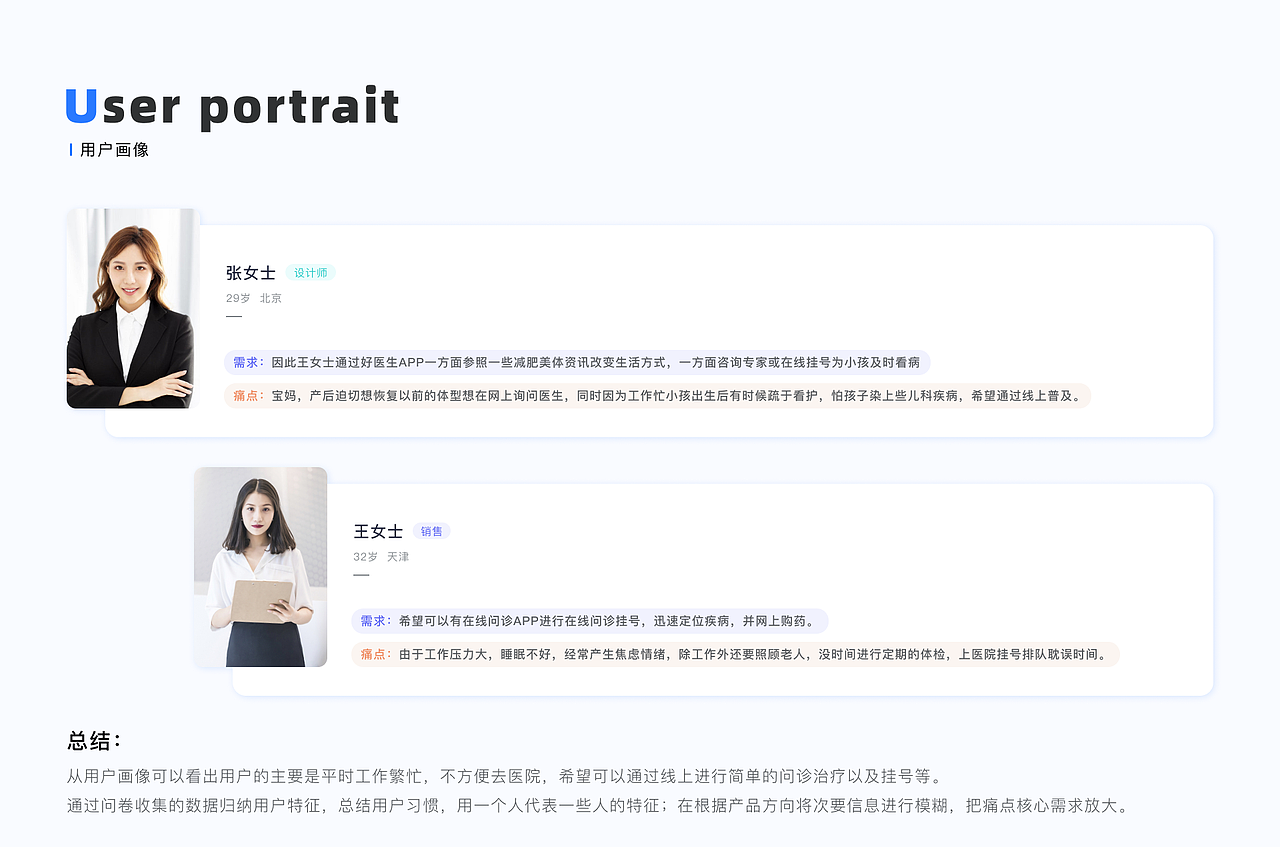 2022求职作品集（图ZMzA1MjIzNzgw） - 交互/UE - 站酷设计师乱炸秋刀鱼原创素材 - 站酷ZCOOL