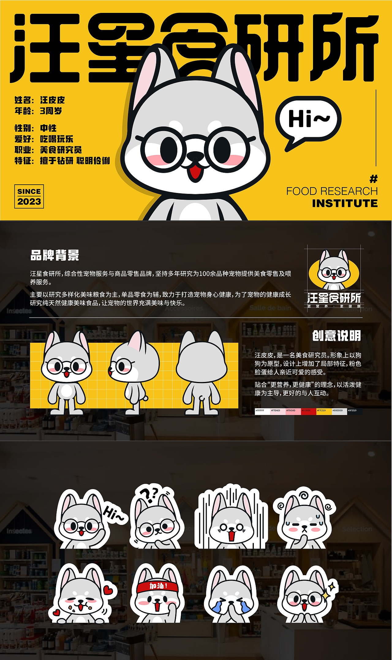 品牌IP提案設(shè)計(jì)（圖ZMzM5NDQ3NDg4） - 品牌 - 站酷設(shè)計(jì)師樂多丶原創(chuàng)素材 - 站酷ZCOOL