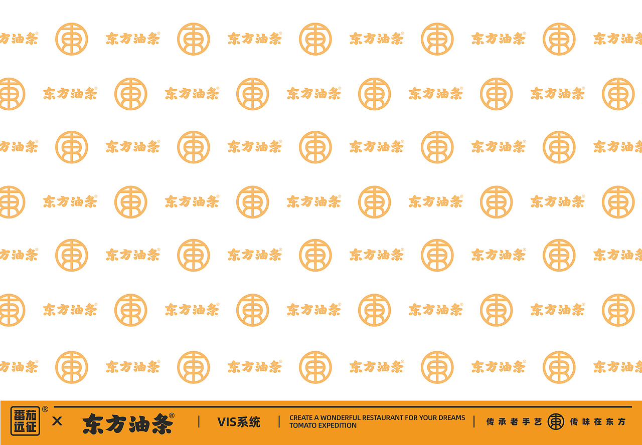 东方油条 X 番茄远征 ∣ 传承老手艺 传味在东方（图ZMzQ1NDcyMjky） - 品牌 - 站酷设计师番茄远征原创素材 - 站酷ZCOOL