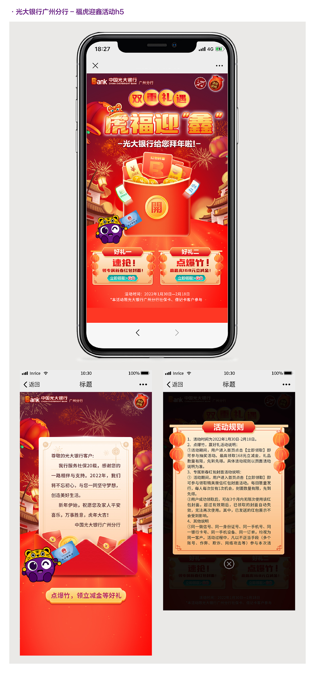 2022-光大银行广州分行（图ZMzA2MTUxMjUy） - 宣传物料 - 站酷设计师平面设计师黄剑文原创素材 - 站酷ZCOOL
