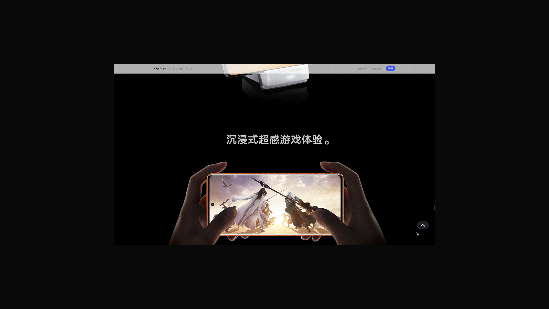 vivo X70系列产品线上视觉(图ZMzA0NzE4MTAw) - 企业官网 - 站酷设计师uimix原创素材 - 站酷ZCOOL
