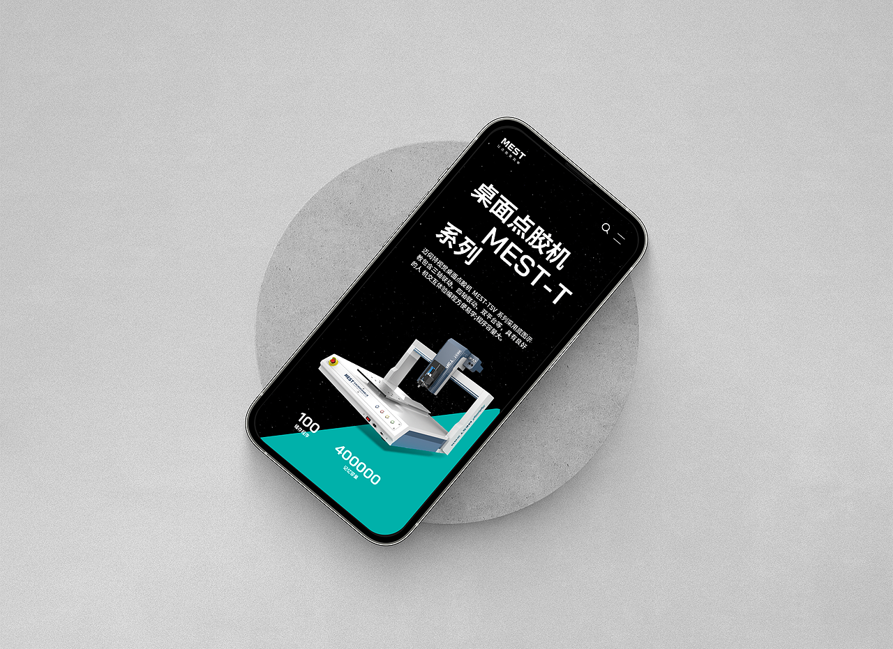 迈斯特官网视觉升级（图ZMzU4Mjk4NDYw） - 企业官网 - 站酷设计师Qinm_Studio原创素材 - 站酷ZCOOL