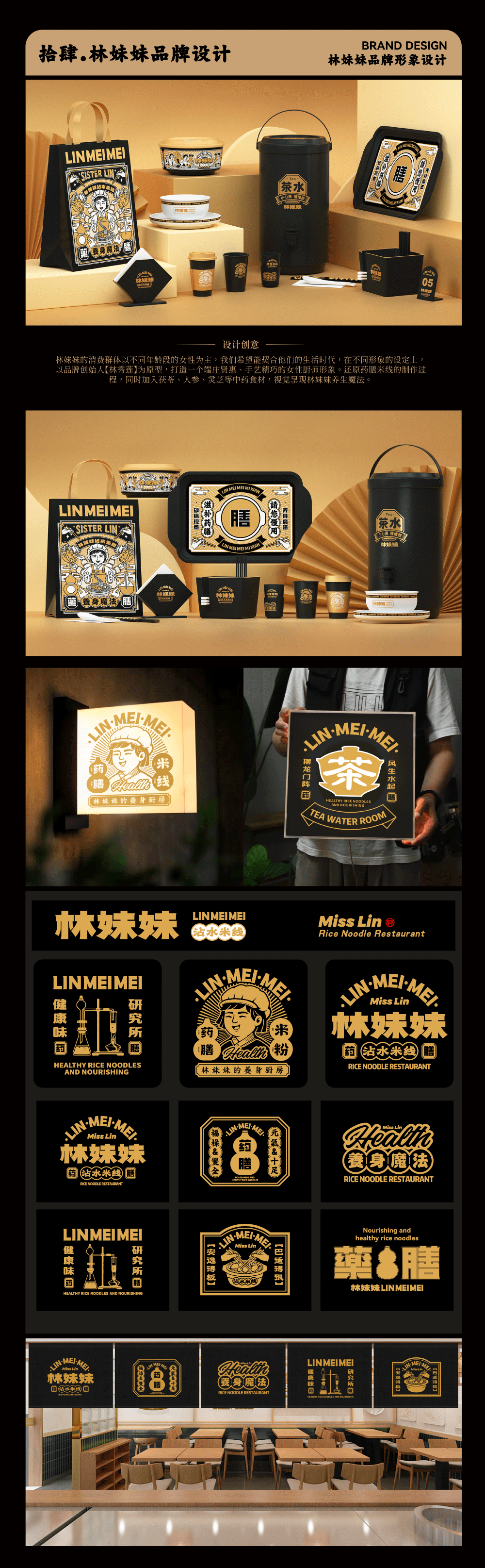 2022-2023设计案例