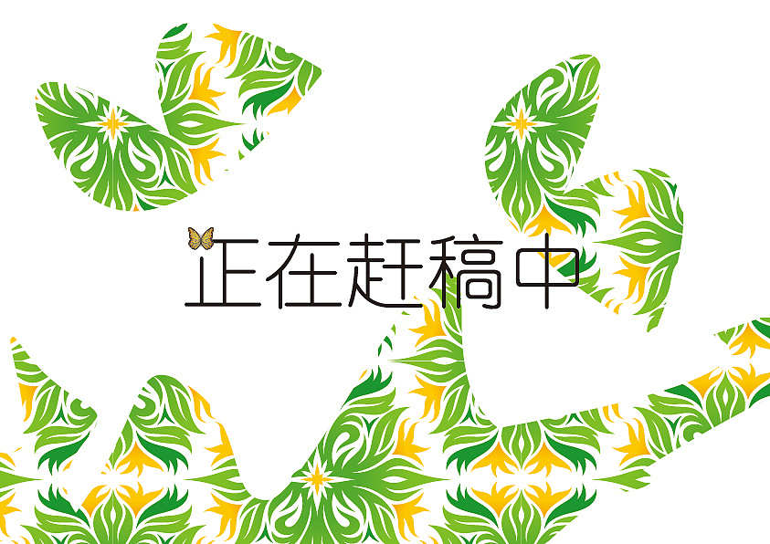 占坑（图ZMzM0NDQzNDMy） - 海报 - 站酷设计师Toskone原创素材 - 站酷ZCOOL