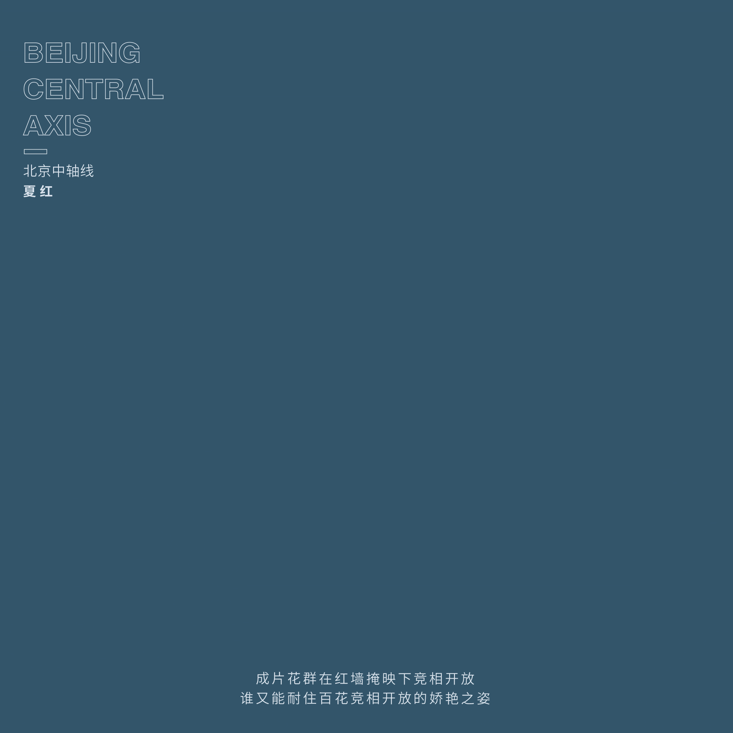 北京中轴线（图ZMzE1MjI3OTA4） - 商业插画 - 站酷设计师七猫茶原创素材 - 站酷ZCOOL