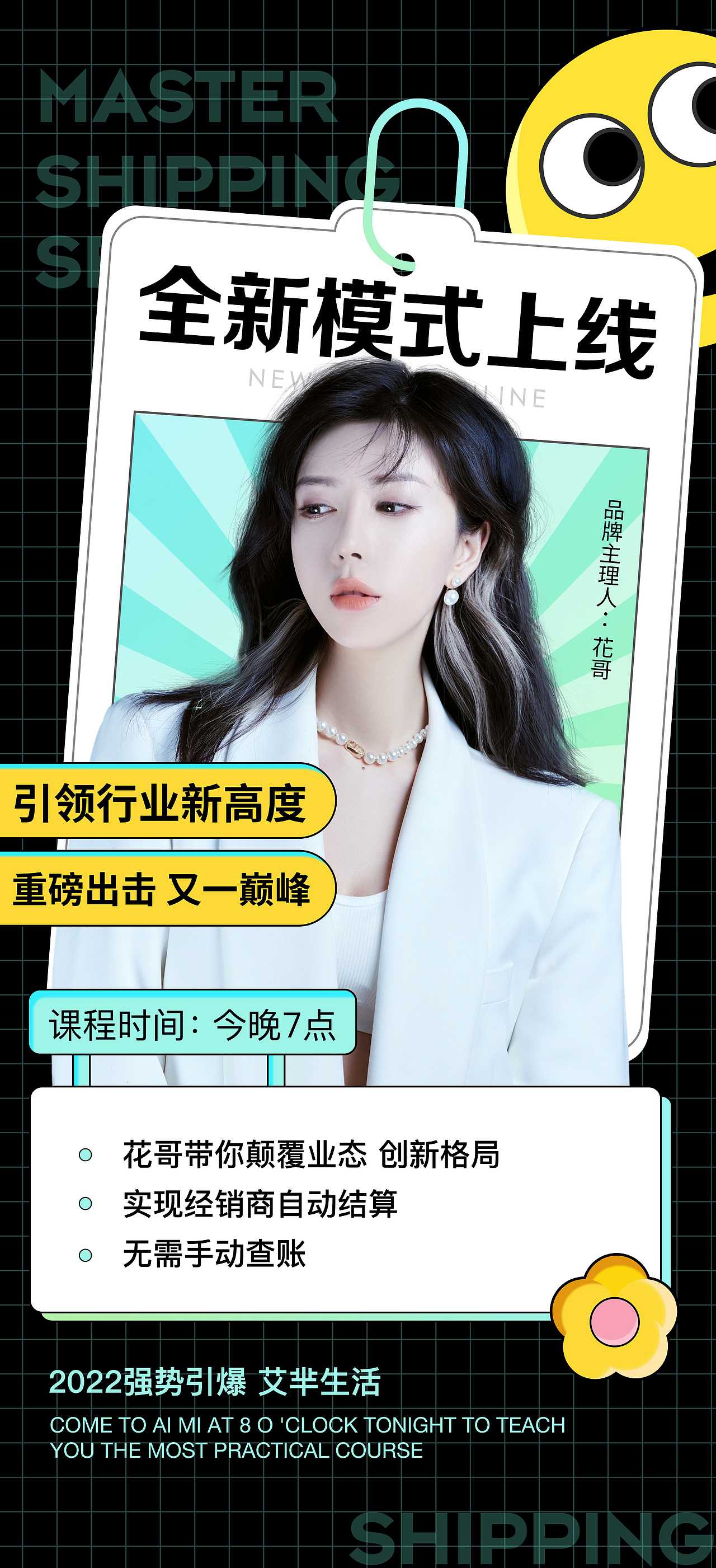 課程海報 人物宣傳鐳射簡約風(fēng)（圖ZMzA5MzQ1MjA0） - 海報 - 站酷設(shè)計師Y1966955767原創(chuàng)素材 - 站酷ZCOOL