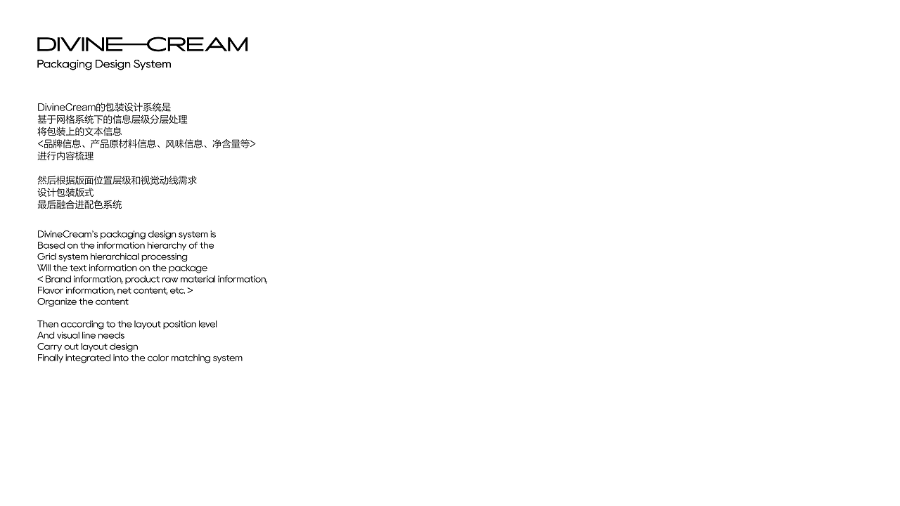 Divine德文冰淇淋|品牌及包装设计