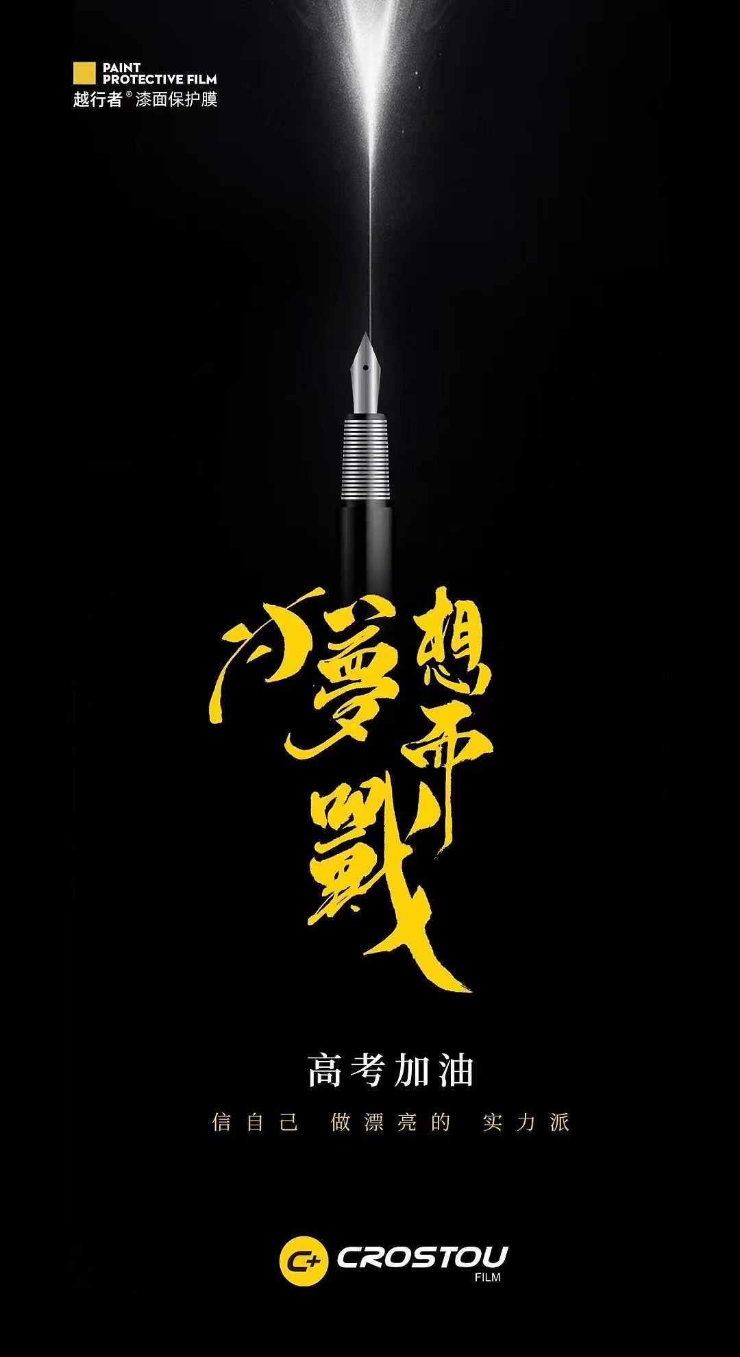 高考海报（图ZMzQzMjA3NTI4） - 海报 - 站酷设计师林娜_222原创素材 - 站酷ZCOOL