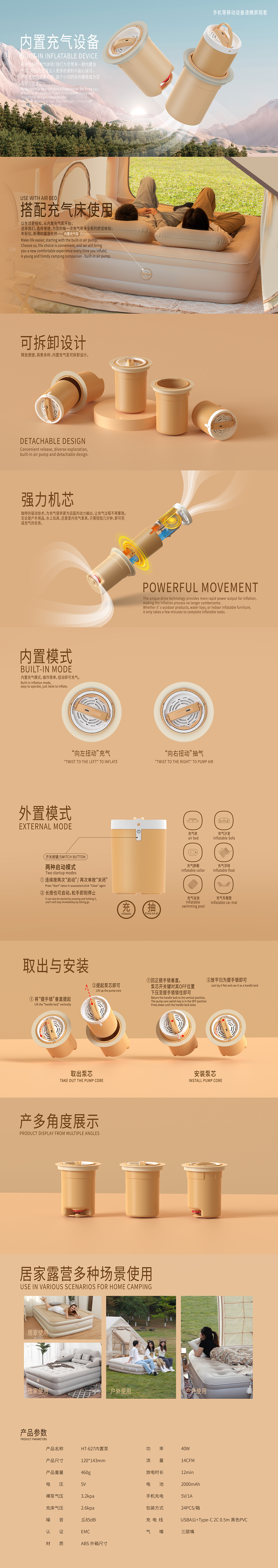 内置充气泵产品渲染（图ZMzYzODQyNzIw） - 产品 - 站酷设计师青蛙FROG原创素材 - 站酷ZCOOL