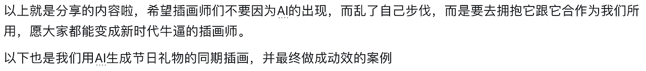 我和AI的携手共进