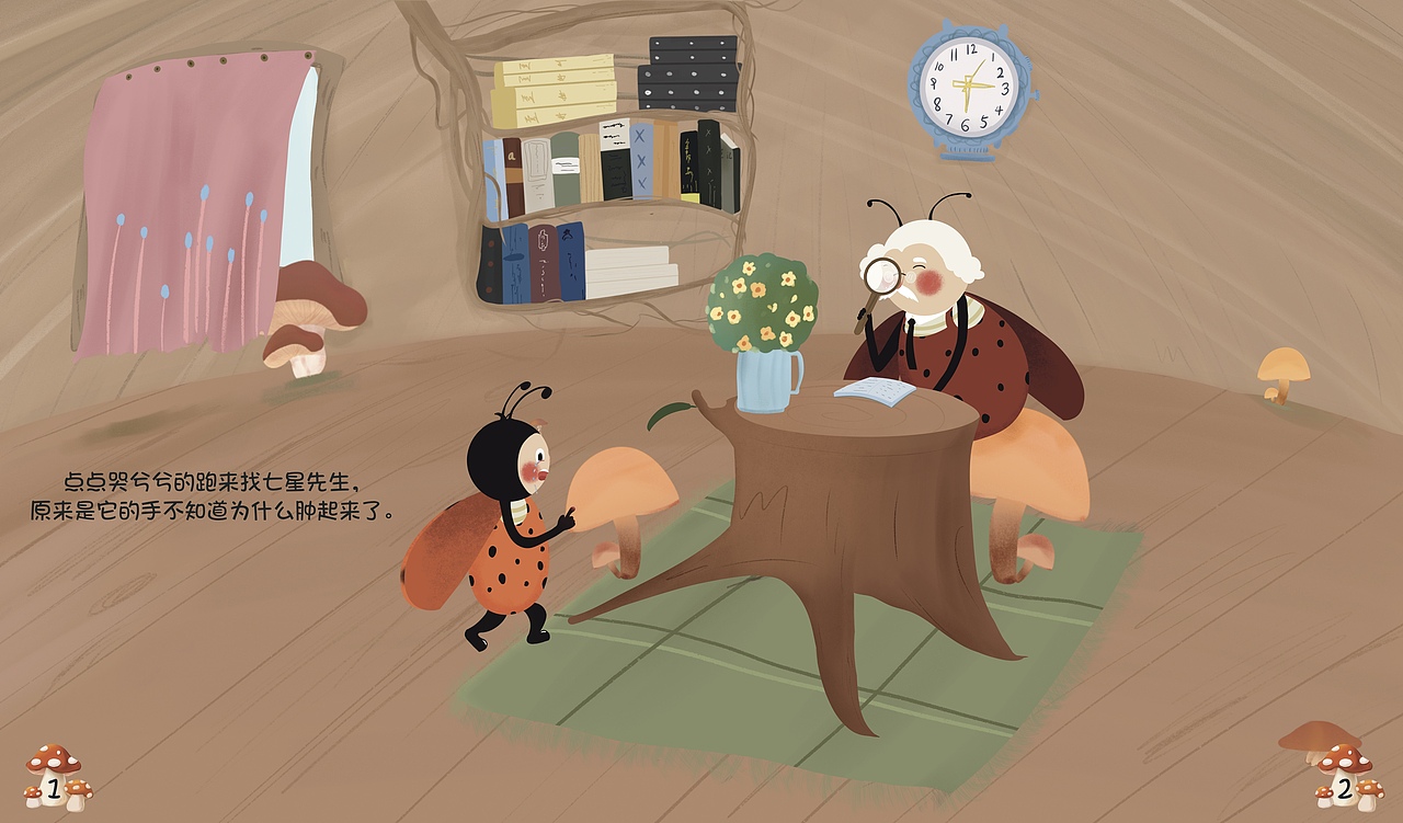科普绘本：《嗨！荨麻》（图ZMzMwMDMwMTE2） - 绘本 - 站酷设计师BuGui不归原创素材 - 站酷ZCOOL