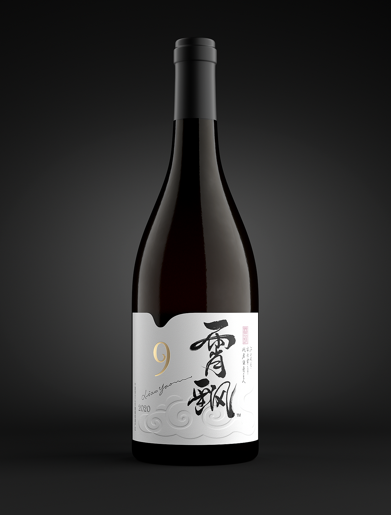 博创 / 霄飖葡萄酒包装