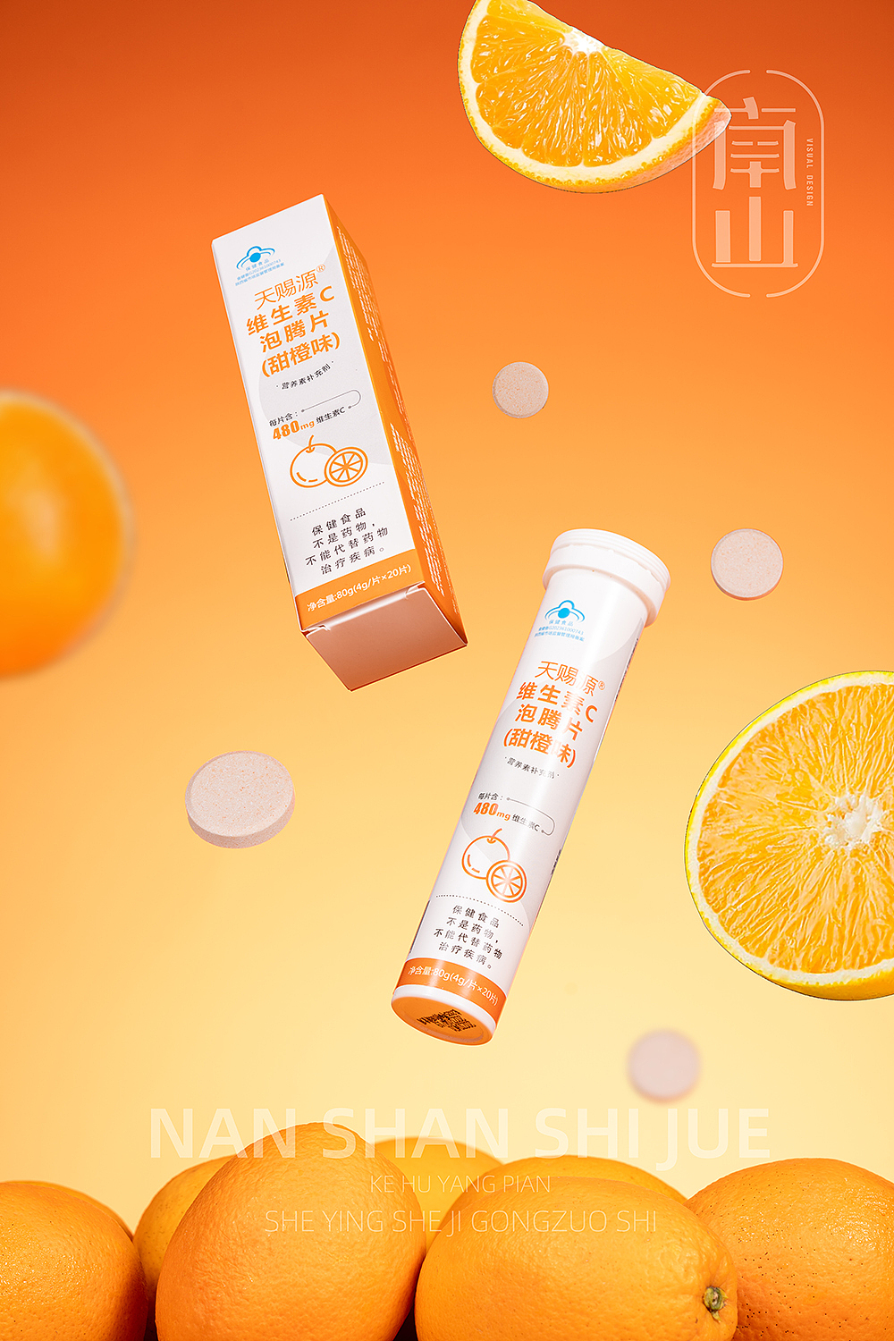 产品摄影保健品药品拍摄