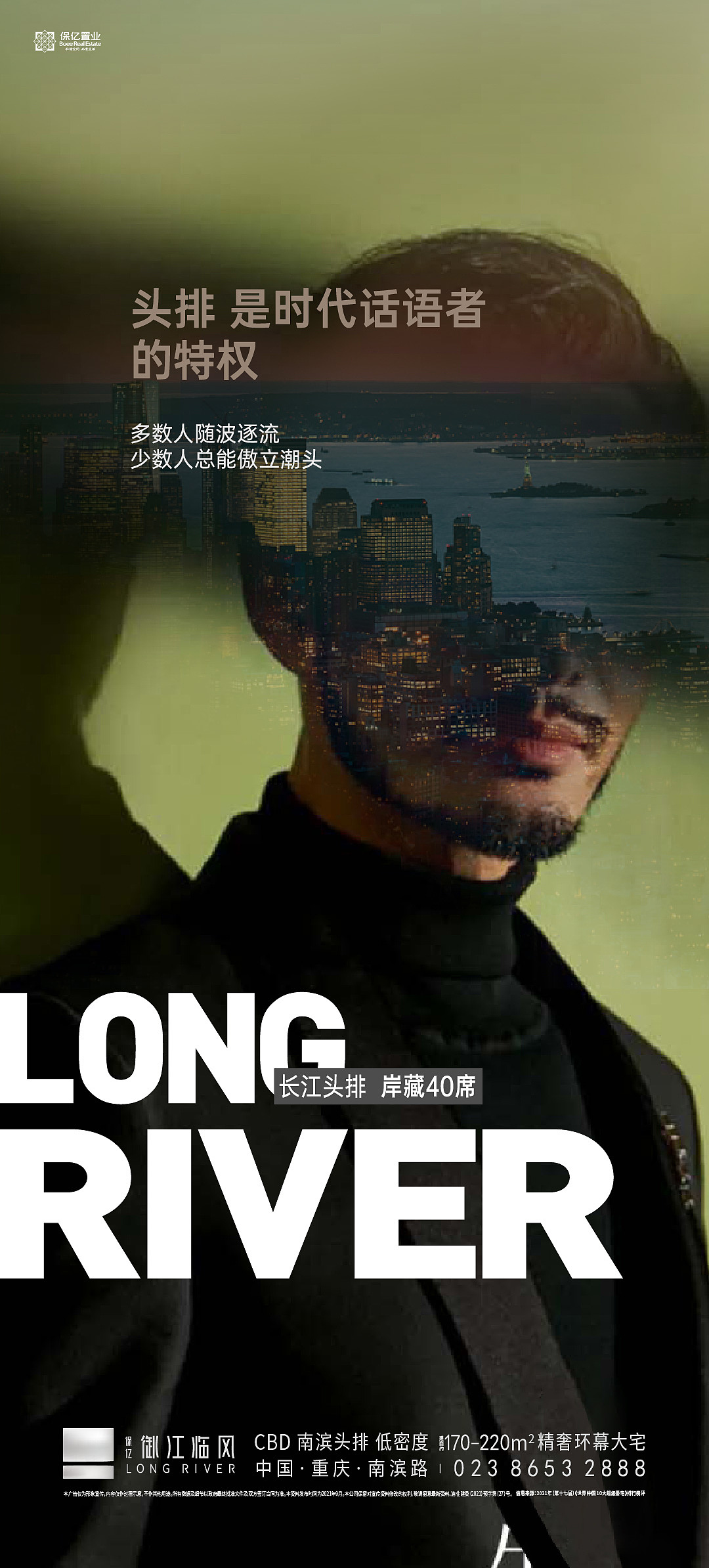 地产时代作品-保亿[御江临风]阶段提报（图ZMzE4MTUxMjIw） - 品牌 - 站酷设计师空想实验室原创素材 - 站酷ZCOOL