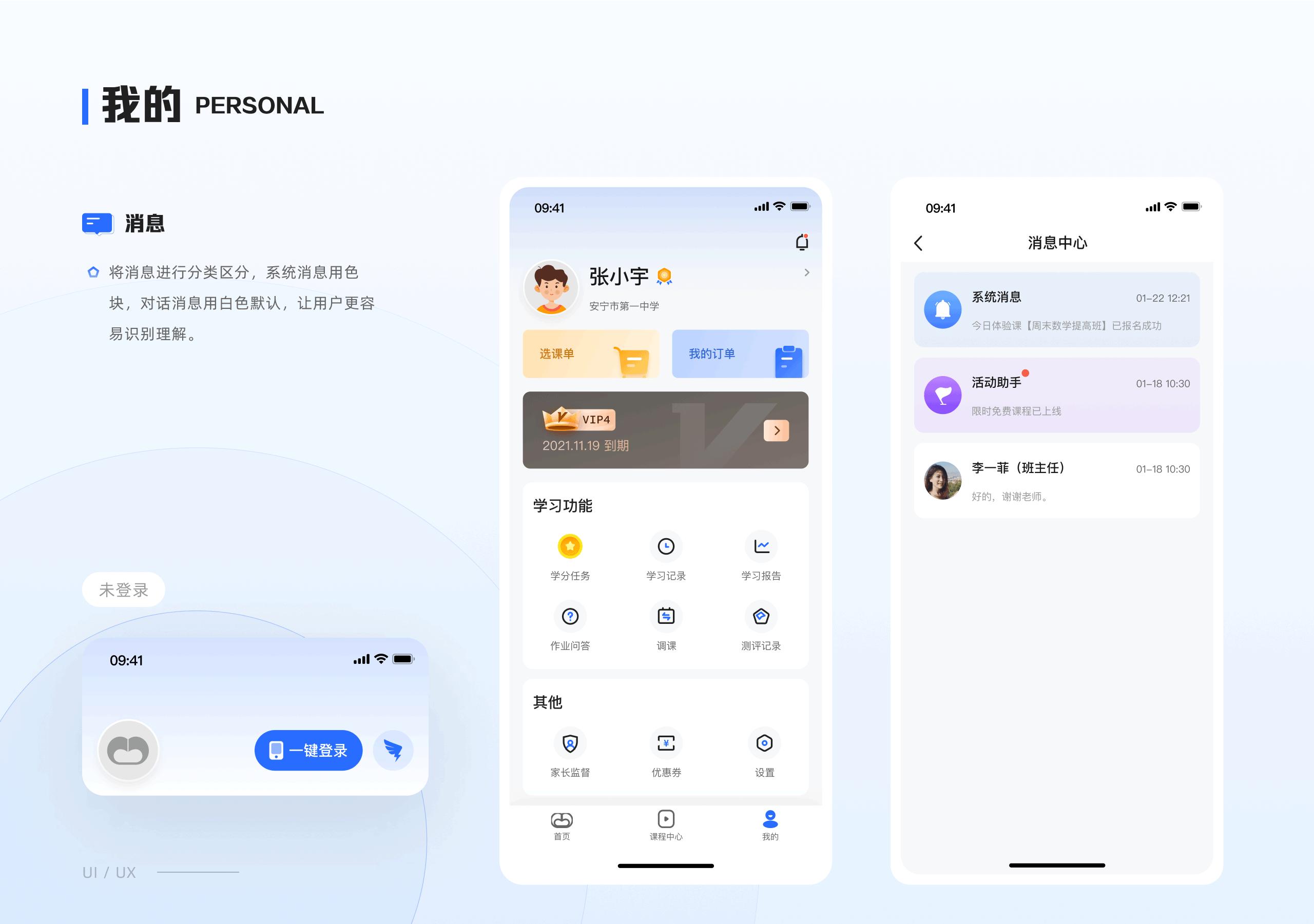 百分学堂（图ZMzYwMTQ1MTA4） - APP界面 - 站酷设计师木远同学原创素材 - 站酷ZCOOL