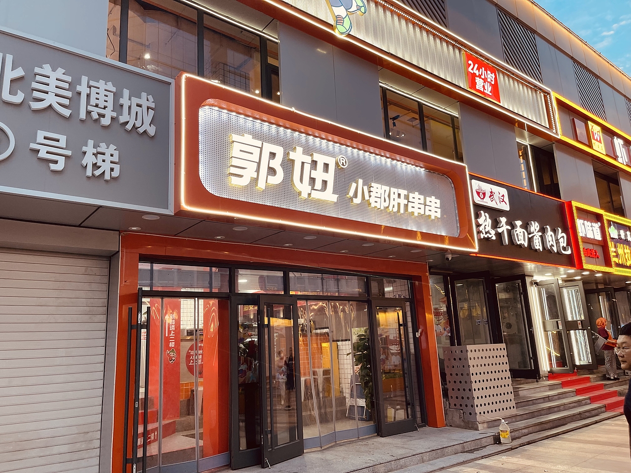 郭妞小郡肝串串(图ZMzQ2MDEwNTA0) - 品牌 - 站酷设计师上扬品牌营销咨询原创素材 - 站酷ZCOOL