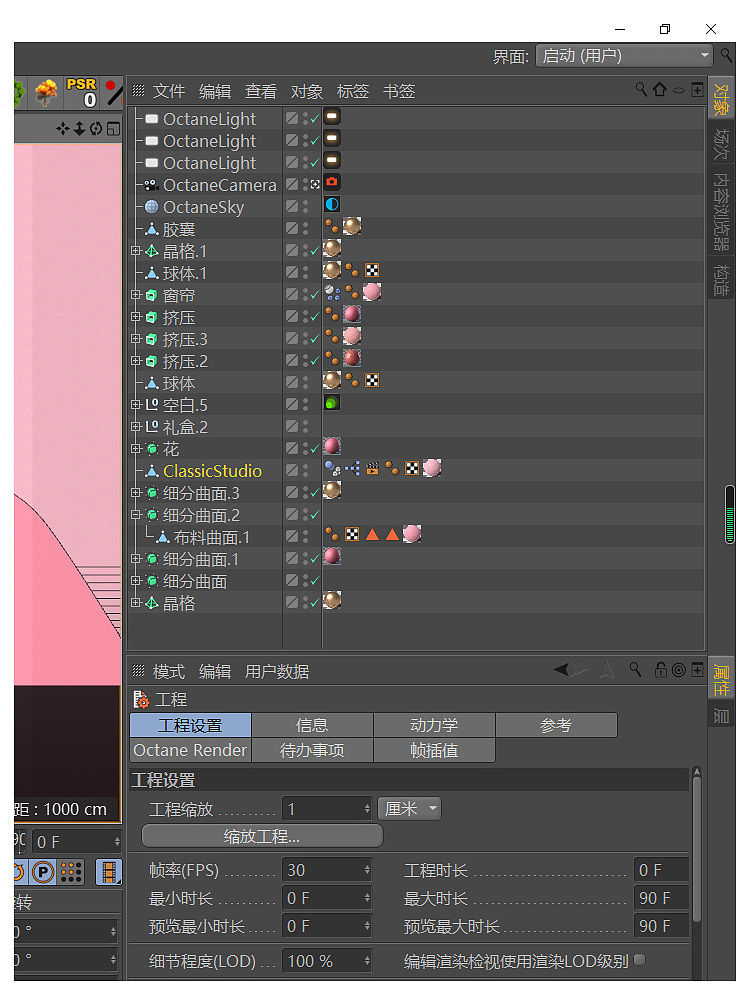 banner海报 C4D小场景