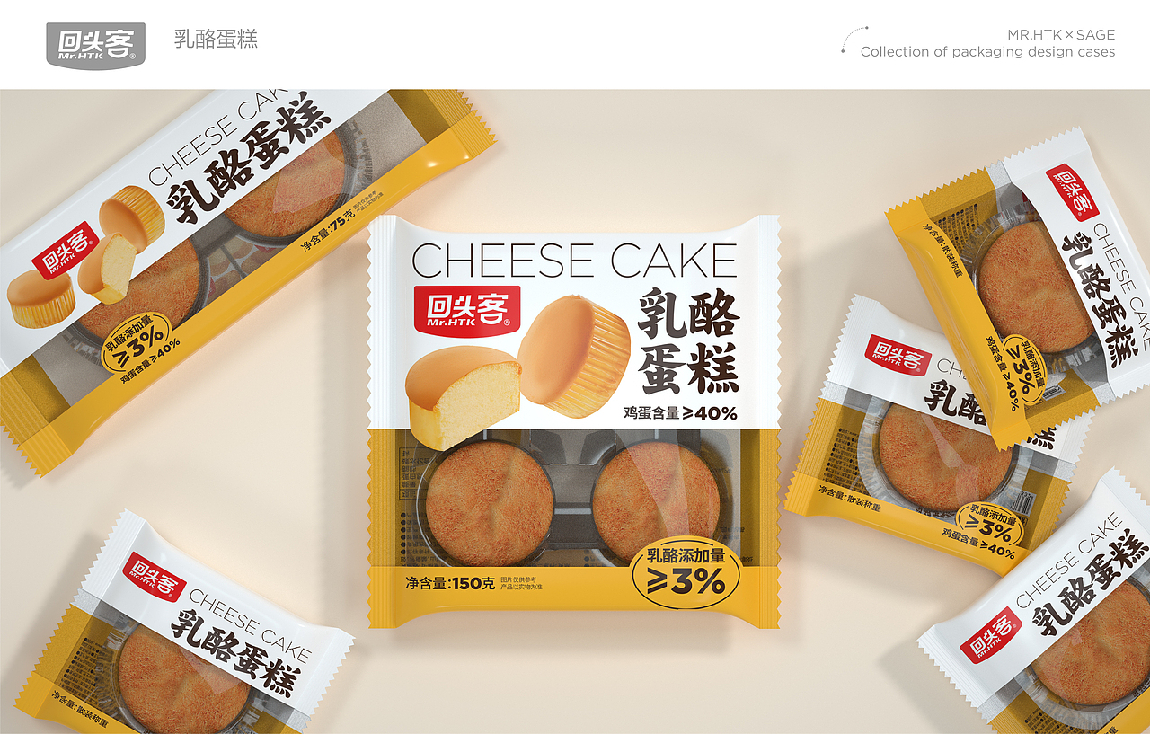 SAGE尚智2022年度食品包装设计作品合集（图ZMzI2MjE4MzY0） - 包装 - 站酷设计师尚智食品包装设计原创素材 - 站酷ZCOOL