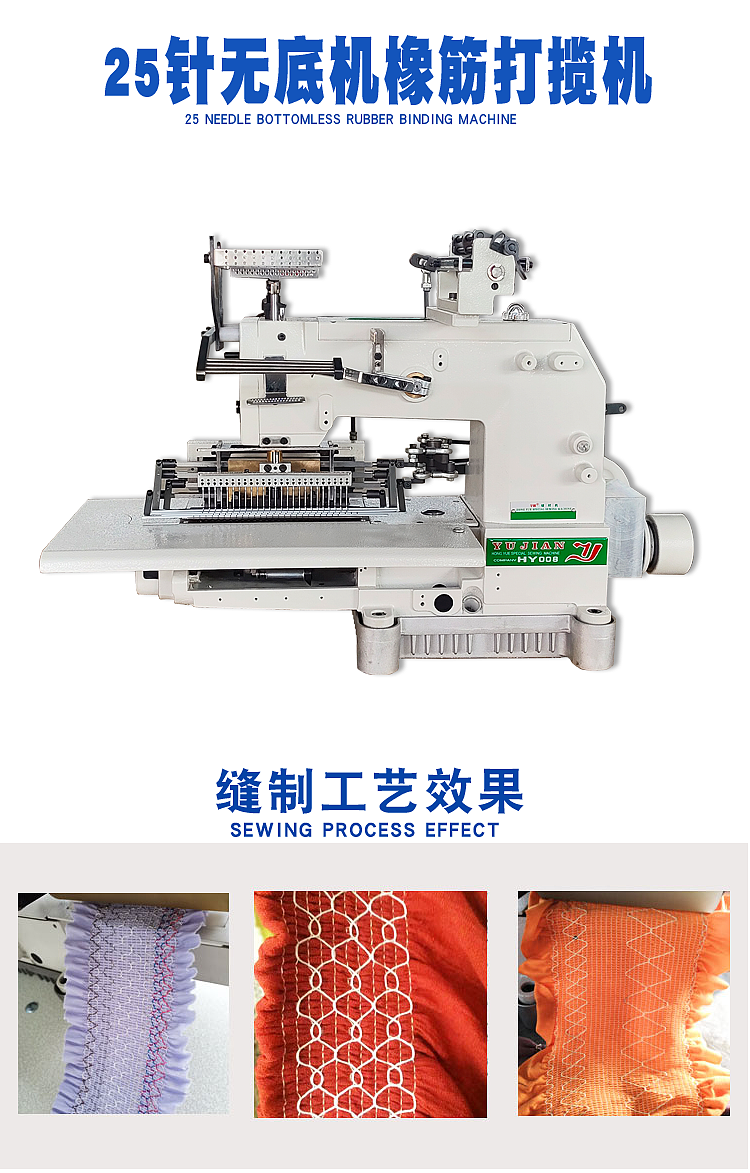 25针多针机打揽车服装打缆车