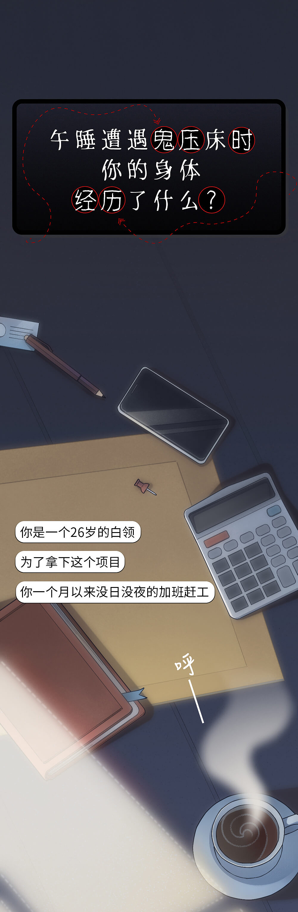 41、《锦鲤青年：鬼压床》条漫（2022.5.16）（图ZMzEwOTI2NDgw） - 中/长篇漫画 - 站酷设计师桃心猪鼻原创素材 - 站酷ZCOOL