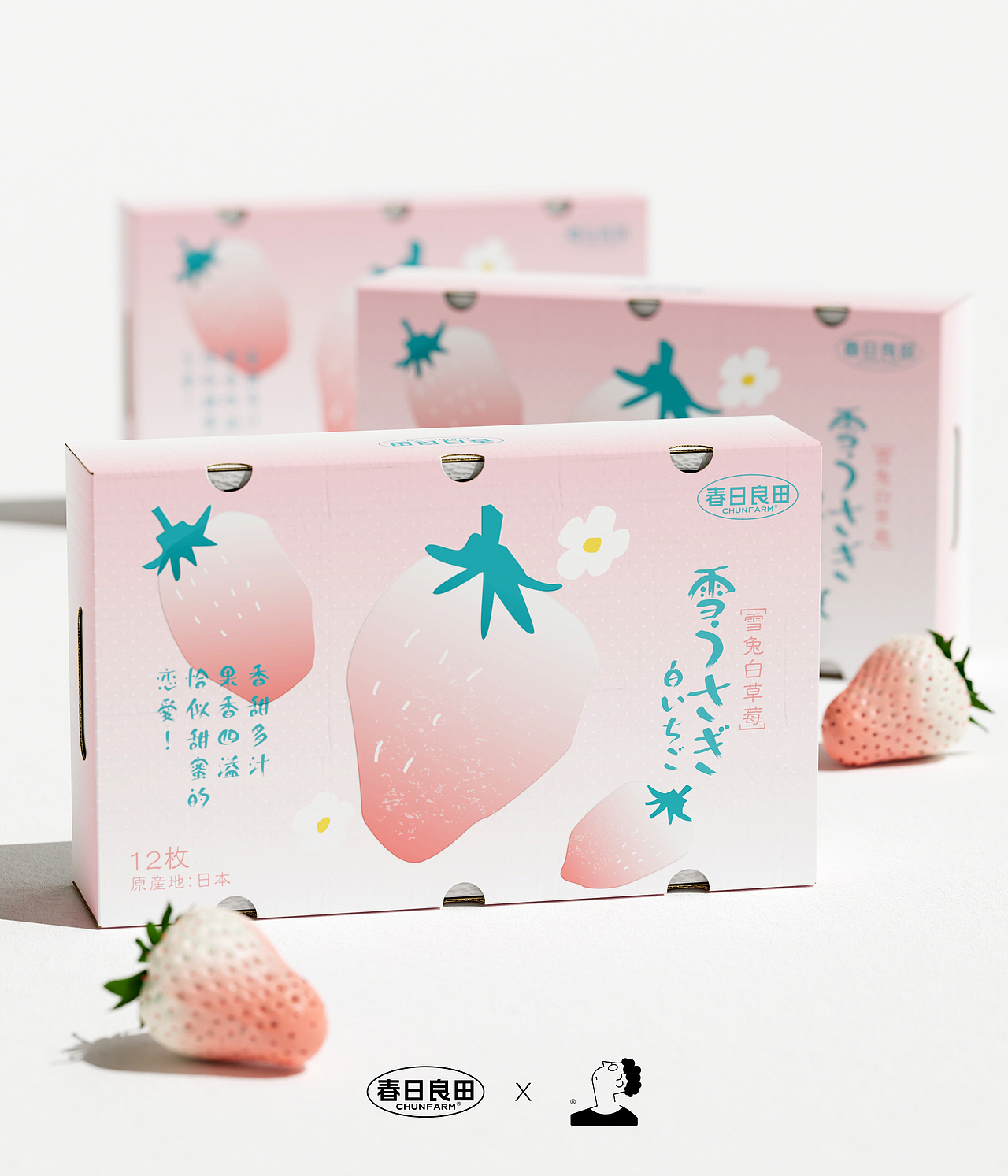 春日良田`春季新品包装