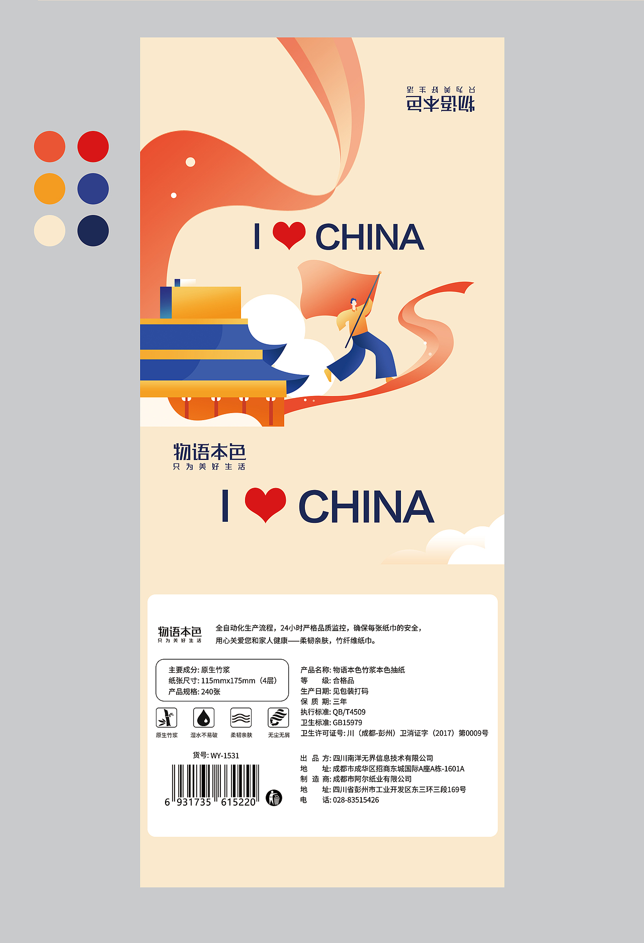 纸巾包装（图ZMzI5NTc5ODQ0） - 包装 - 站酷设计师爱吃萝卜的星黛露原创素材 - 站酷ZCOOL