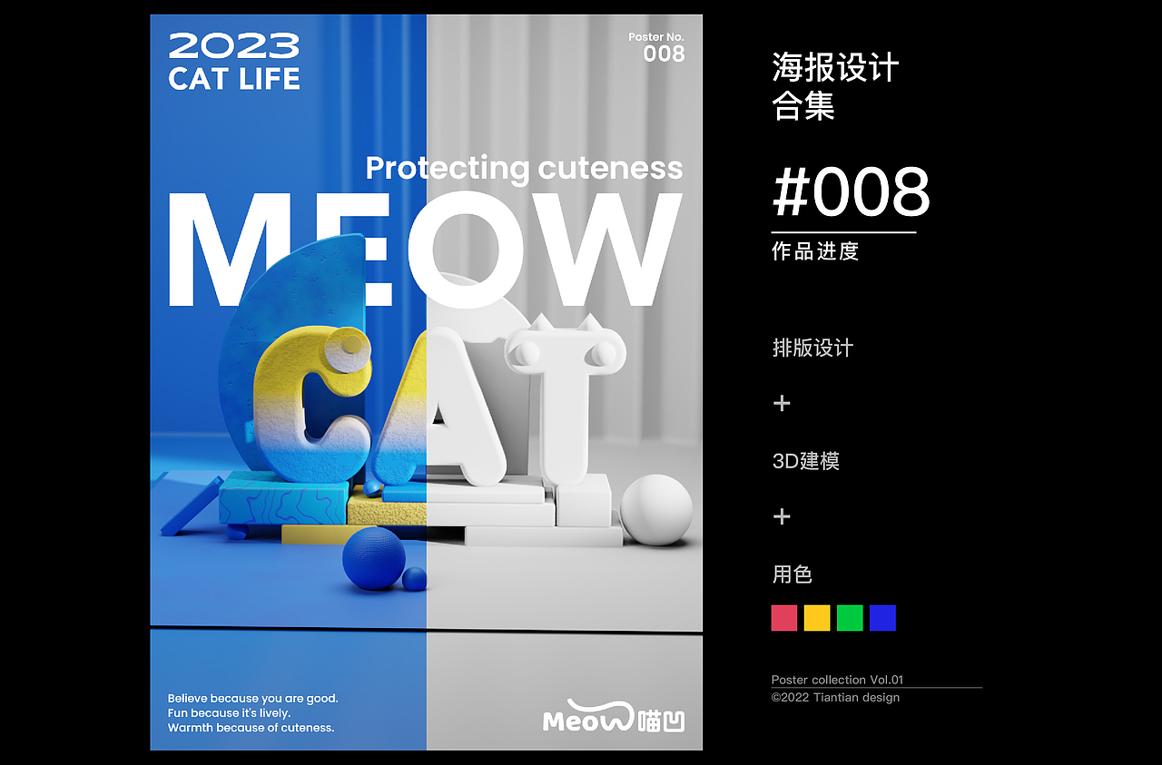 海报合集 VOL.01（图ZMzI0MjM2MjM2） - 海报 - 站酷设计师Tian413原创素材 - 站酷ZCOOL