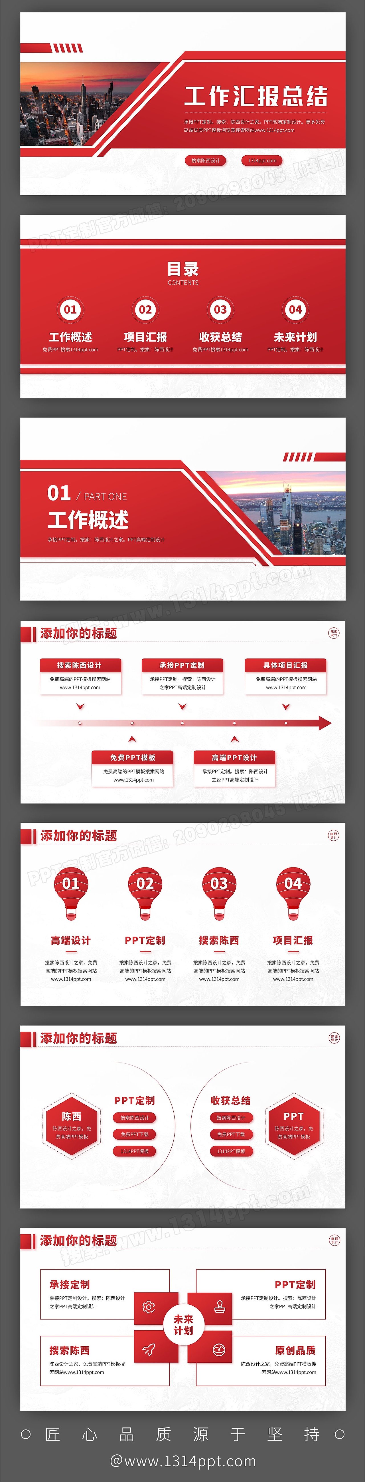 高端工作汇报年中季度总结报告述职PPT模板【PPT定制】（图ZMzQ0OTk4MDQ0） - PPT/Keynote - 站酷设计师陈西设计之家PPT原创素材 - 站酷ZCOOL