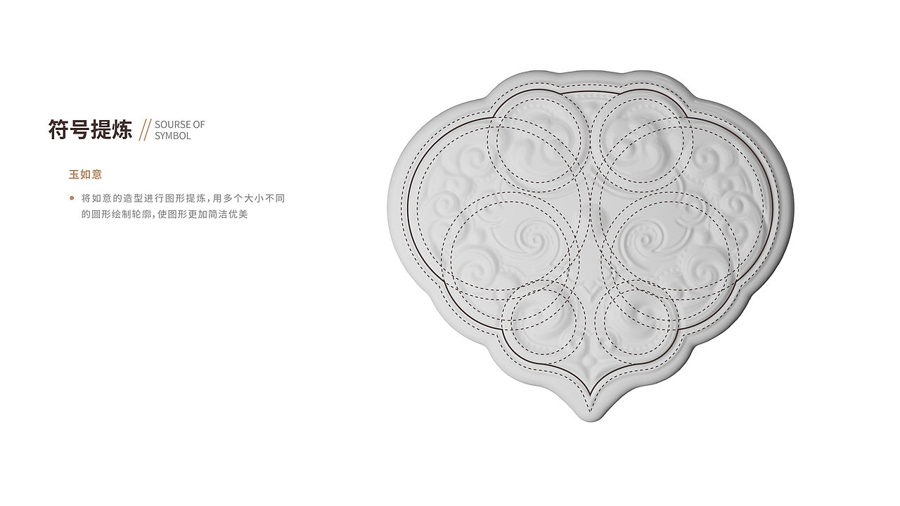 习酒· 玉如意 造型设计（图ZMzMzMzUxMjky） - 包装 - 站酷设计师柏星龙设计原创素材 - 站酷ZCOOL