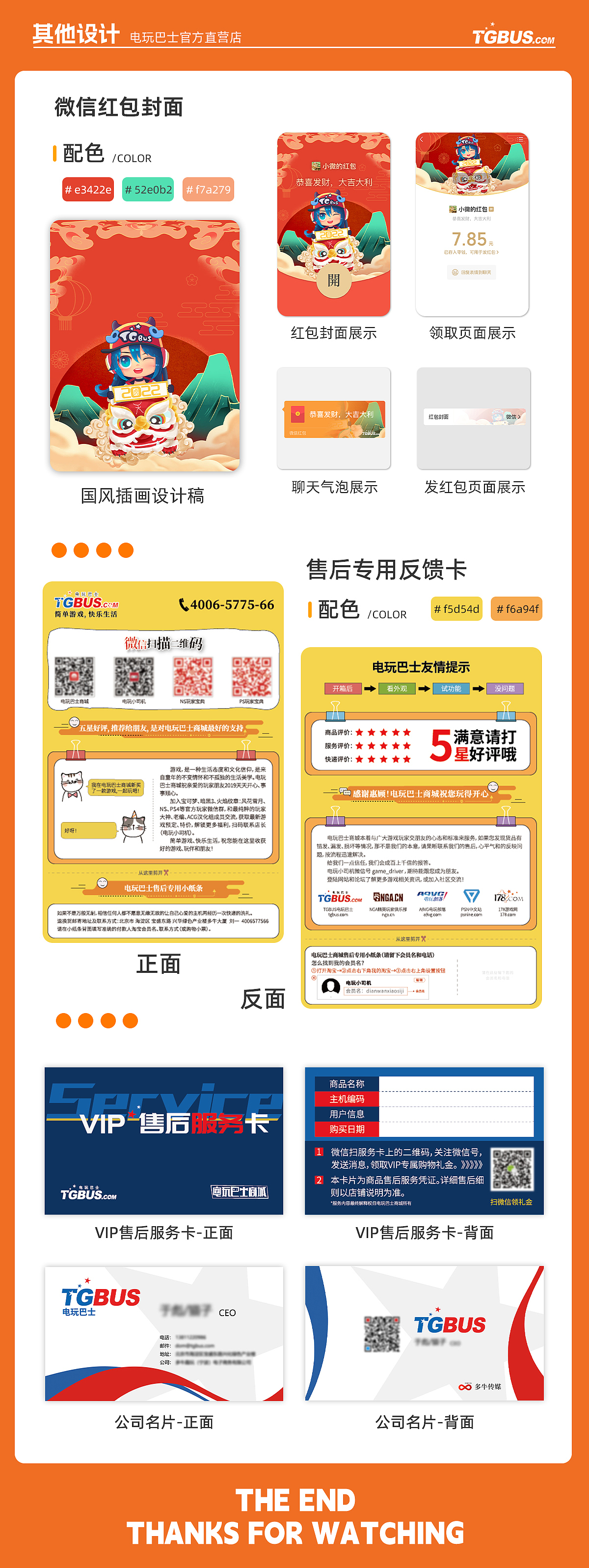 电商作品集（图ZMzQ2OTE5MTA4） - 电商 - 站酷设计师青骢x狞云原创素材 - 站酷ZCOOL