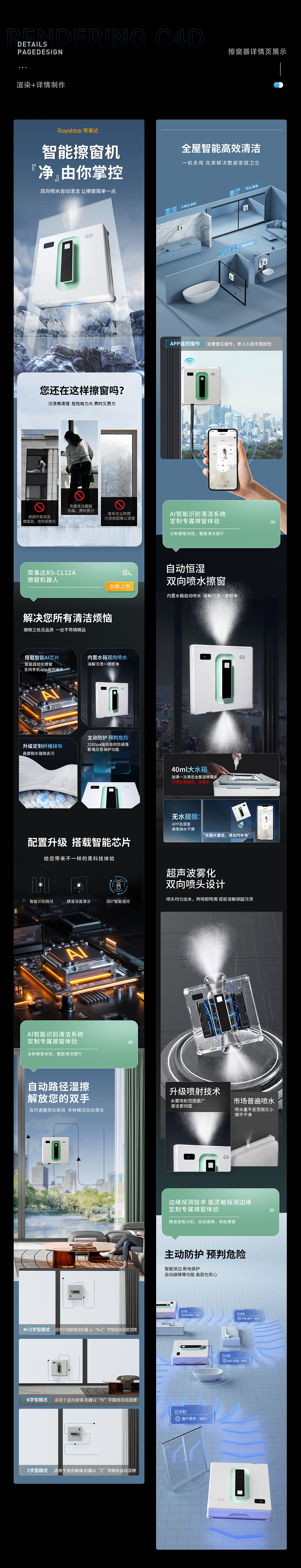 小家电C4D电商详情 |吹风机 除螨仪 擦窗器 吸尘器*4（图ZMzU5Mjc0NjI0） - 电商 - 站酷设计师扶云白白原创素材 - 站酷ZCOOL