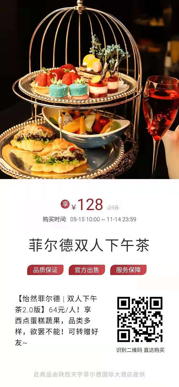 陕西天宇菲尔德国际大酒店（图ZMzIwMjg5NTg0） - 品牌 - 站酷设计师Axel凡凡原创素材 - 站酷ZCOOL
