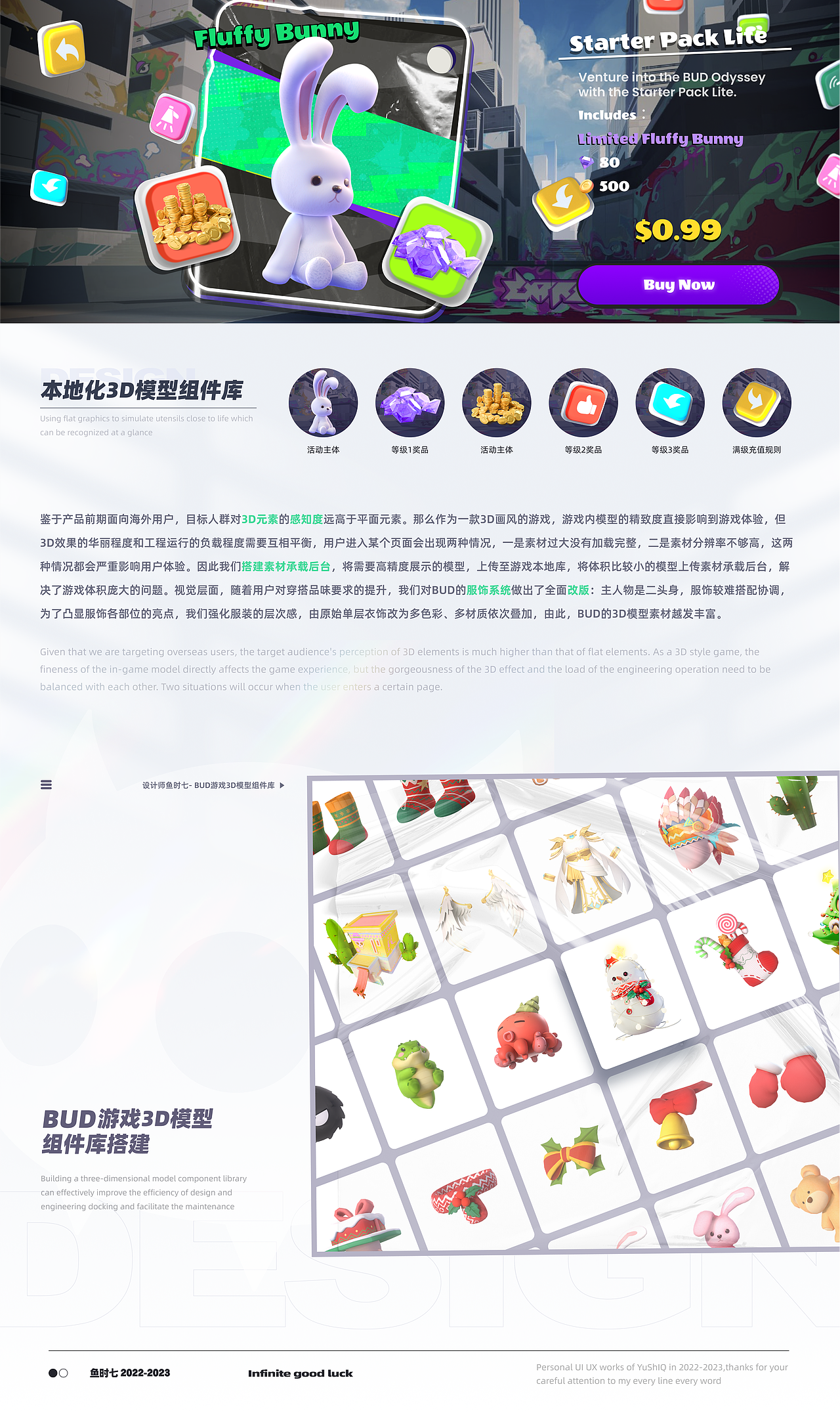 2022-2023年度工作总结