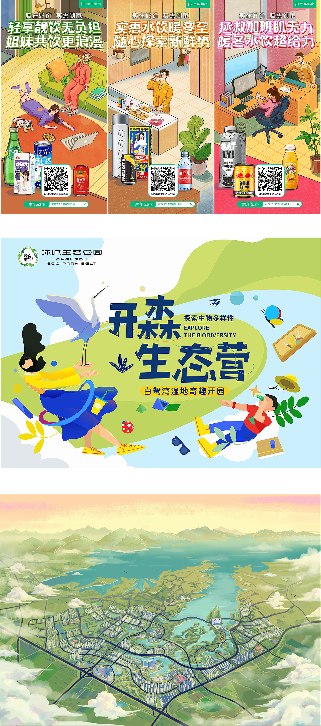 2022作品合集（图ZMzI2OTMzNTY0） - 商业插画 - 站酷设计师YR日月星辰原创素材 - 站酷ZCOOL