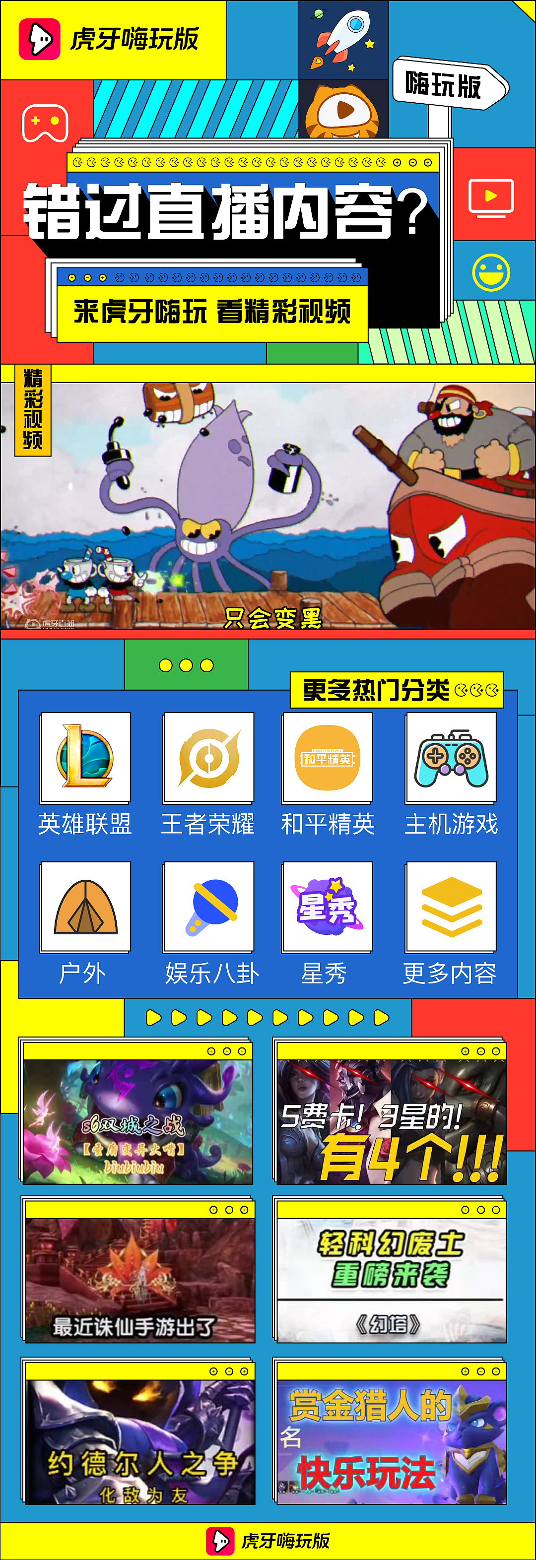 信息流游戏投放落地页（图ZMzQ4MzkwMDk2） - 其他平面 - 站酷设计师吃兔子的萝卜1原创素材 - 站酷ZCOOL