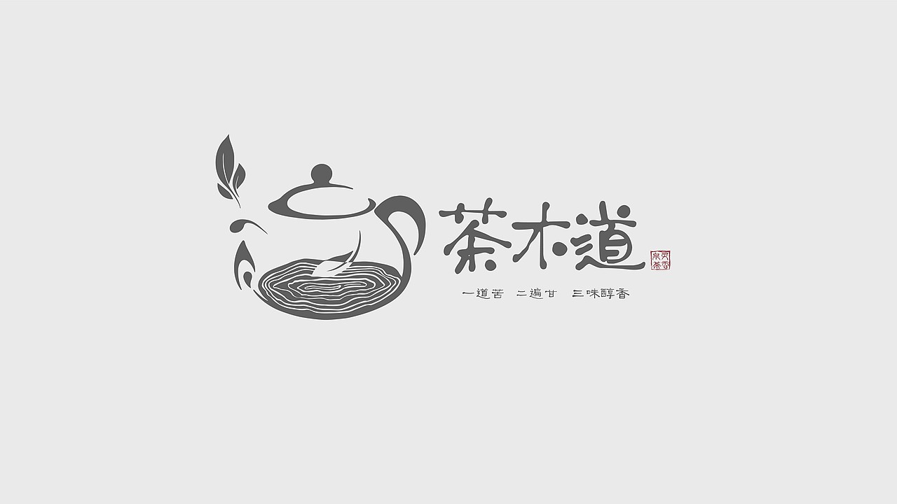 “茶木道”品牌形象设计（图ZMzQzNDM1MDA0） - 品牌 - 站酷设计师一凡子木Lxt原创素材 - 站酷ZCOOL
