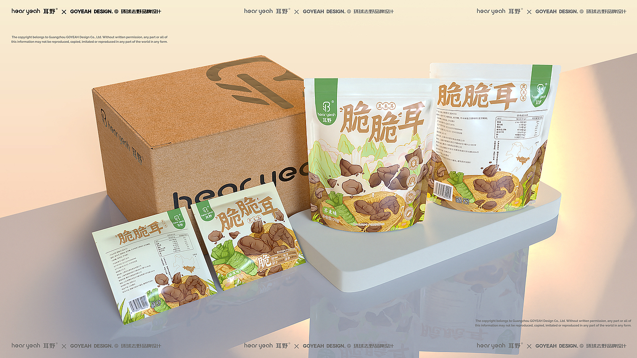 【食品包装】耳野脆脆耳--健康休闲零食（图ZMzQ4NzQ0ODky） - 包装 - 站酷设计师环球去野WINGCC原创素材 - 站酷ZCOOL