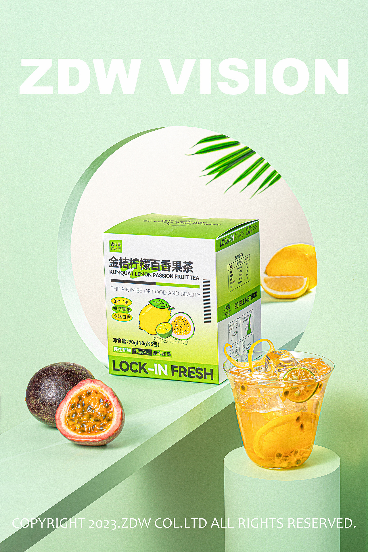 果茶饮品拍摄|金桔柠檬百香果茶