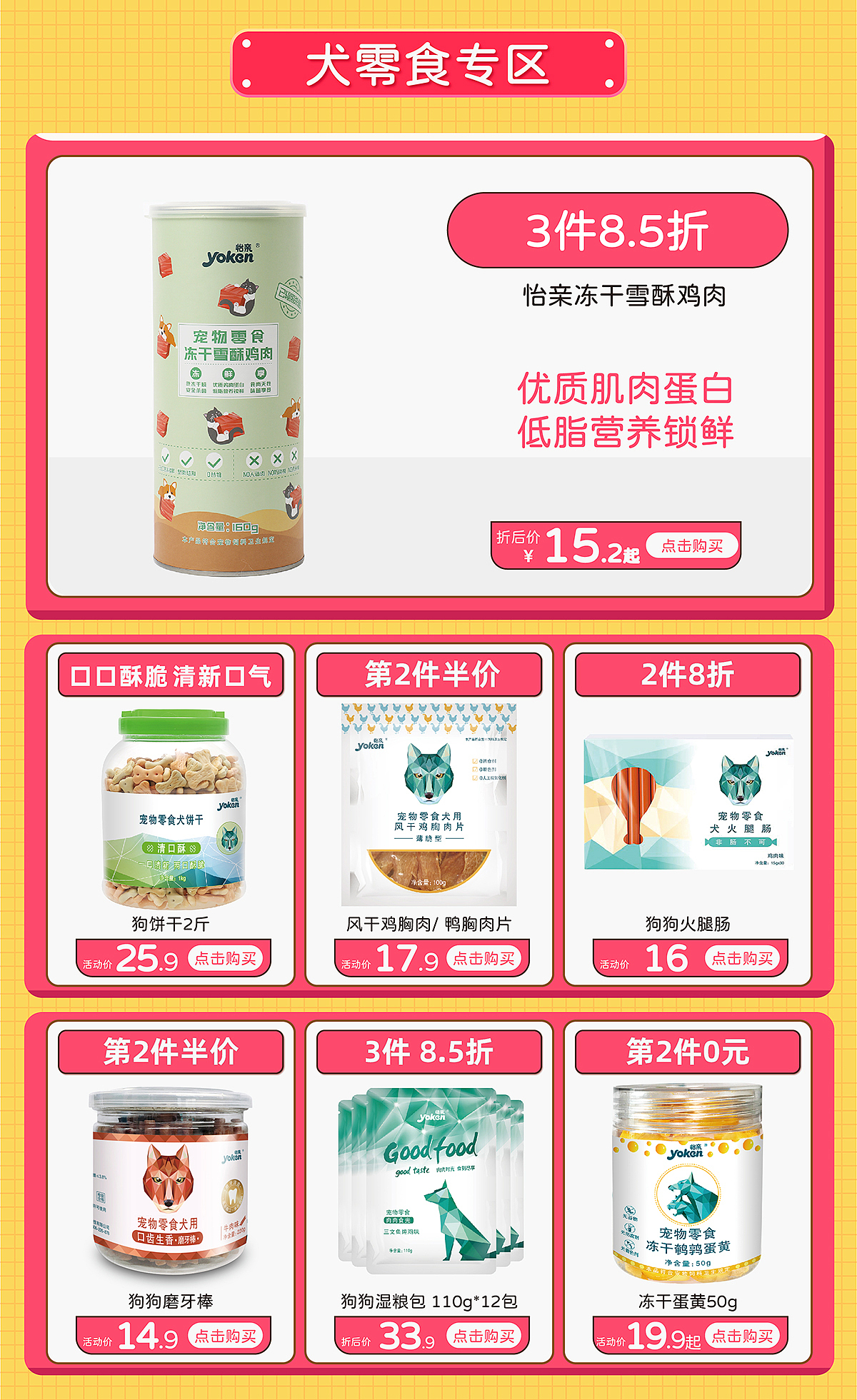 618活動首頁（圖ZMzEyNzczNjYw） - 電商 - 站酷設(shè)計師木意原創(chuàng)素材 - 站酷ZCOOL