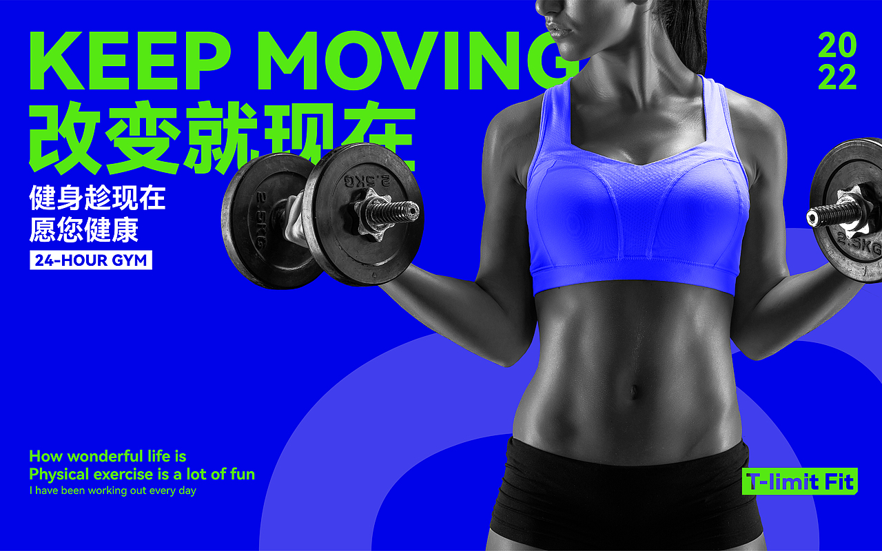 T-limit Fit 健身品牌全案设计（图ZMzAwMjQ4MDMy） - 品牌 - 站酷设计师小莳饿了原创素材 - 站酷ZCOOL