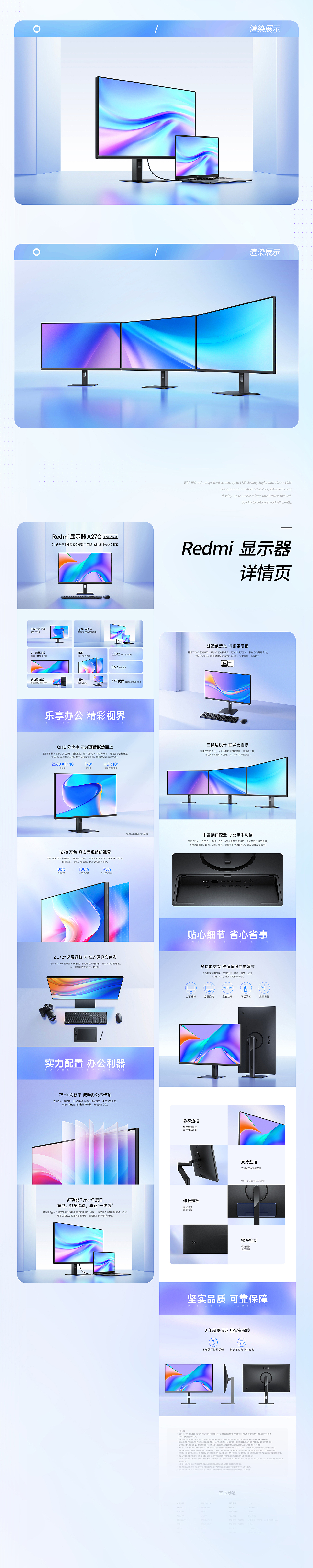 【Redmi--A27/A27Q,显示器，米家--意式400L冰箱】（图ZMzY2NzU3NjUy） - 电商 - 站酷设计师深海创意原创素材 - 站酷ZCOOL