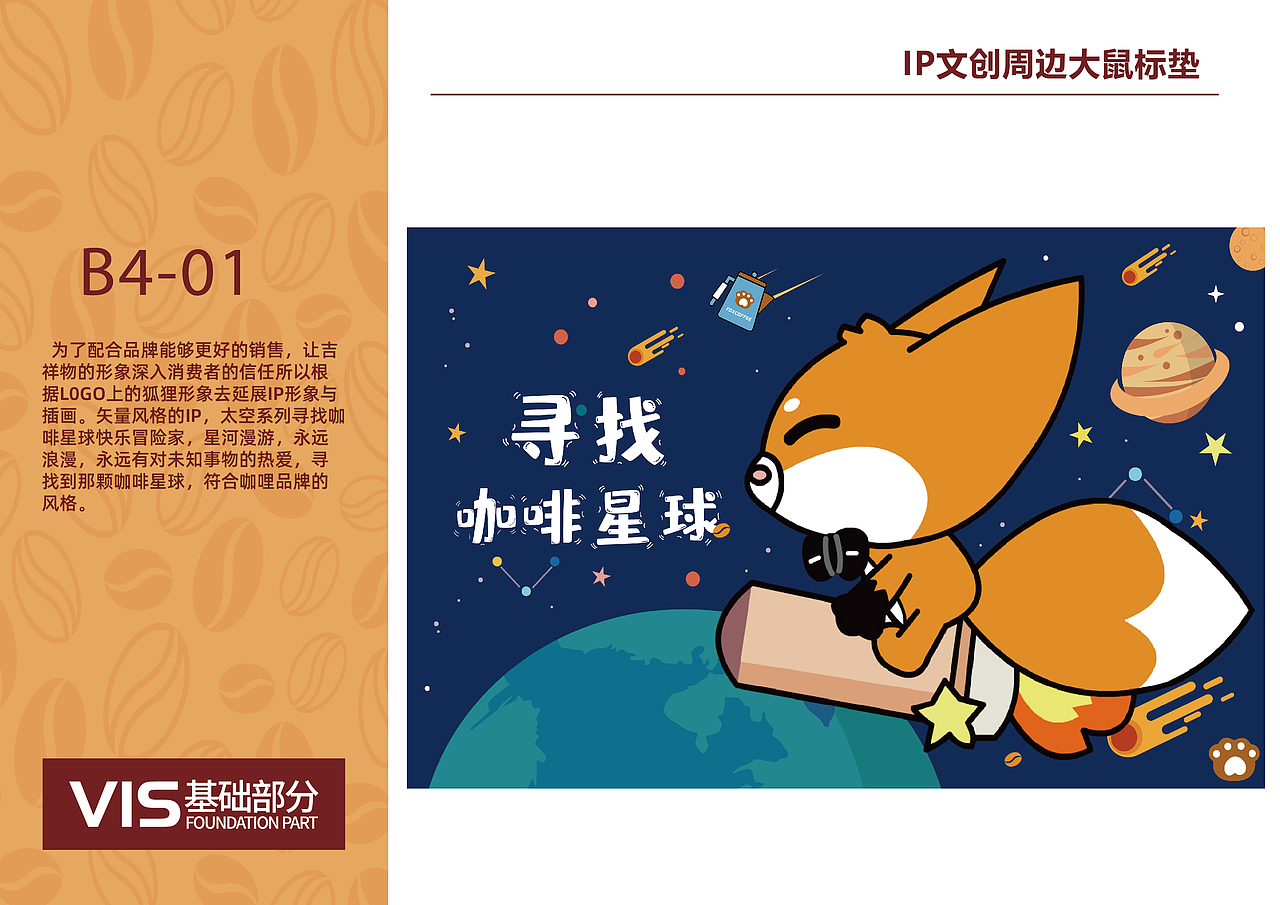 咖哩咖啡品牌全案设计（图ZMzYyNTcxNTY0） - 品牌 - 站酷设计师符Envy原创素材 - 站酷ZCOOL